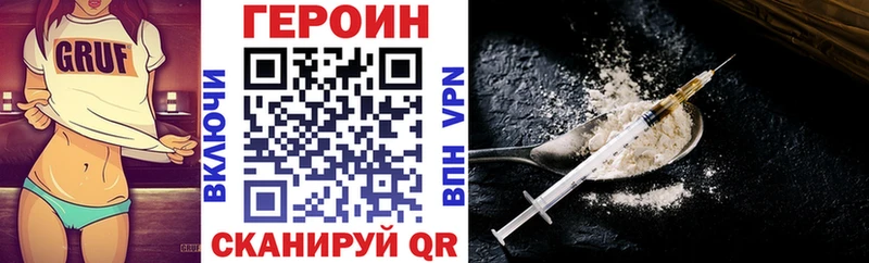 сайты даркнета как зайти  Заволжск  ГЕРОИН Heroin 