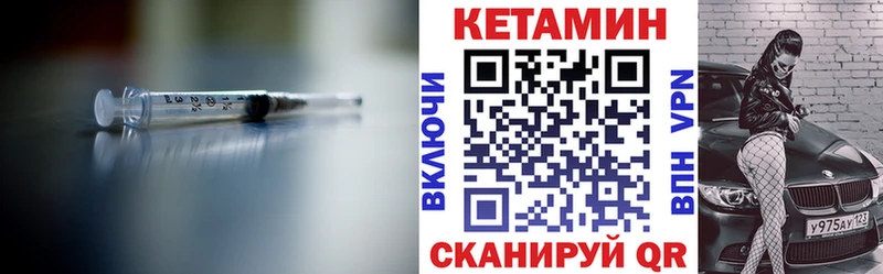 цена наркотик  Заволжск  Кетамин VHQ 