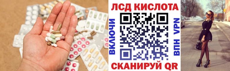 Лсд 25 экстази ecstasy Заволжск