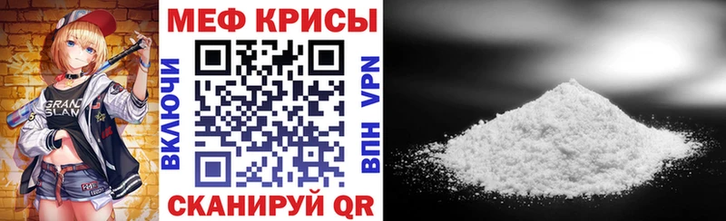 Мефедрон кристаллы Заволжск