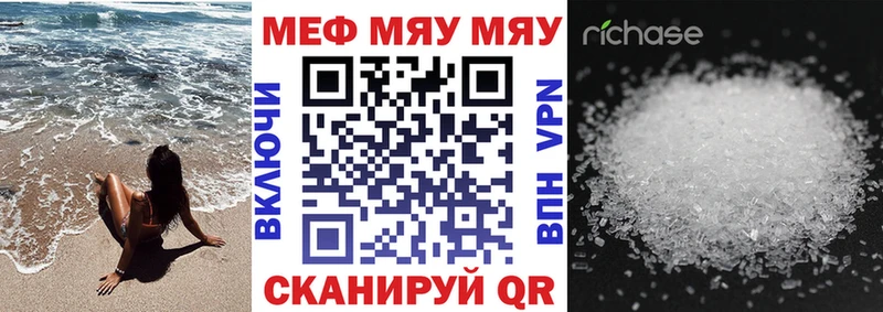 Меф мяу мяу  гидра зеркало  Заволжск 