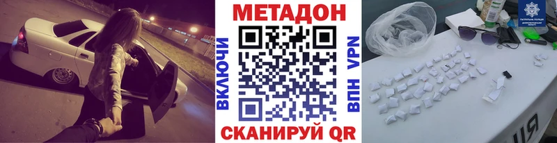 Метадон methadone  где можно купить наркотик  Заволжск 