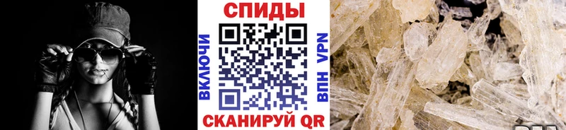 купить наркоту  Заволжск  МЕТАМФЕТАМИН кристалл 